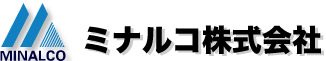 アトマイズアルミ粉専業メーカー　ミナルコ株式会社